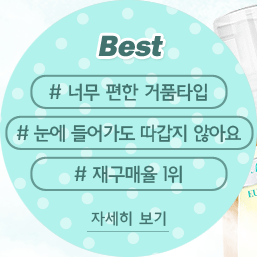 워시