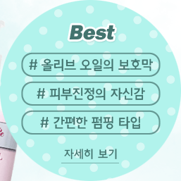 로션