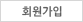 회원가입하기